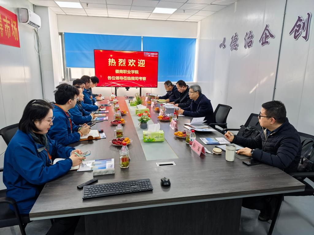 陈春来赴合肥德珑电子科技访企拓岗 深化校企合作谋共赢